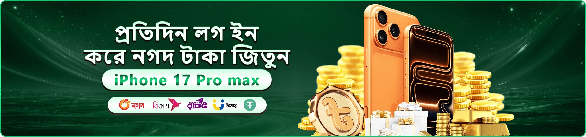 4777b প্রমোশনাল ব্যানার